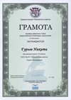 2015-2016 Гурьев Никита 10л (РО-биология)